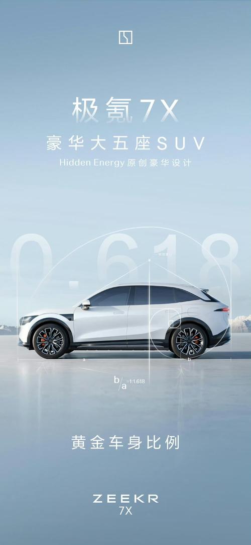 惠州160雪佛兰的品牌故事与传播，极氪X紧凑型SUV的时尚与科技